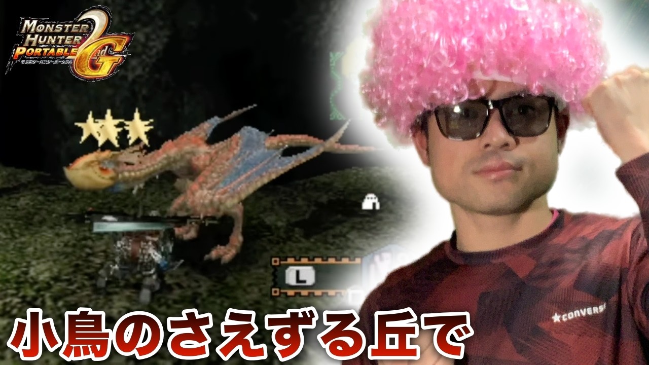 ＃43【MHP2ndG】集会所G3進行編 キークエをクリアするための装備作りかもね そしてまた一つ、高みへと至る男 その名はお珍ピク。【PSVitaTVゲーム配信】