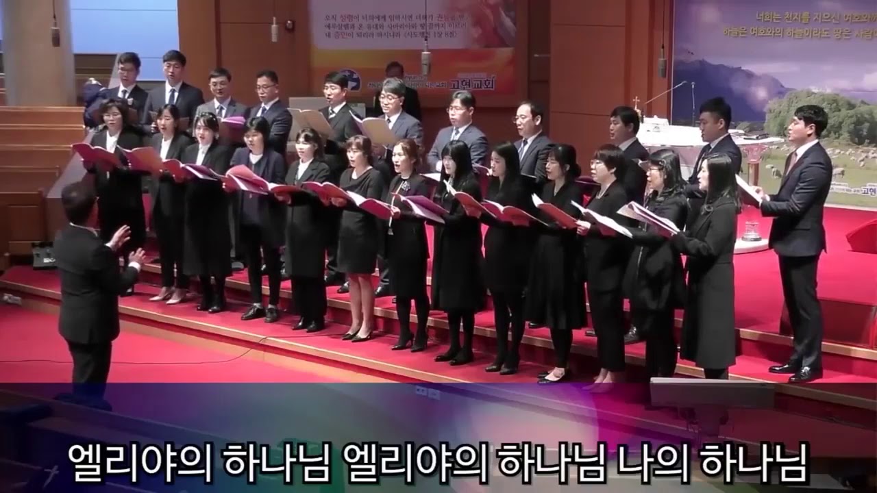 20.03.29. 거제고현교회 교역자부부-엘리야의하나님