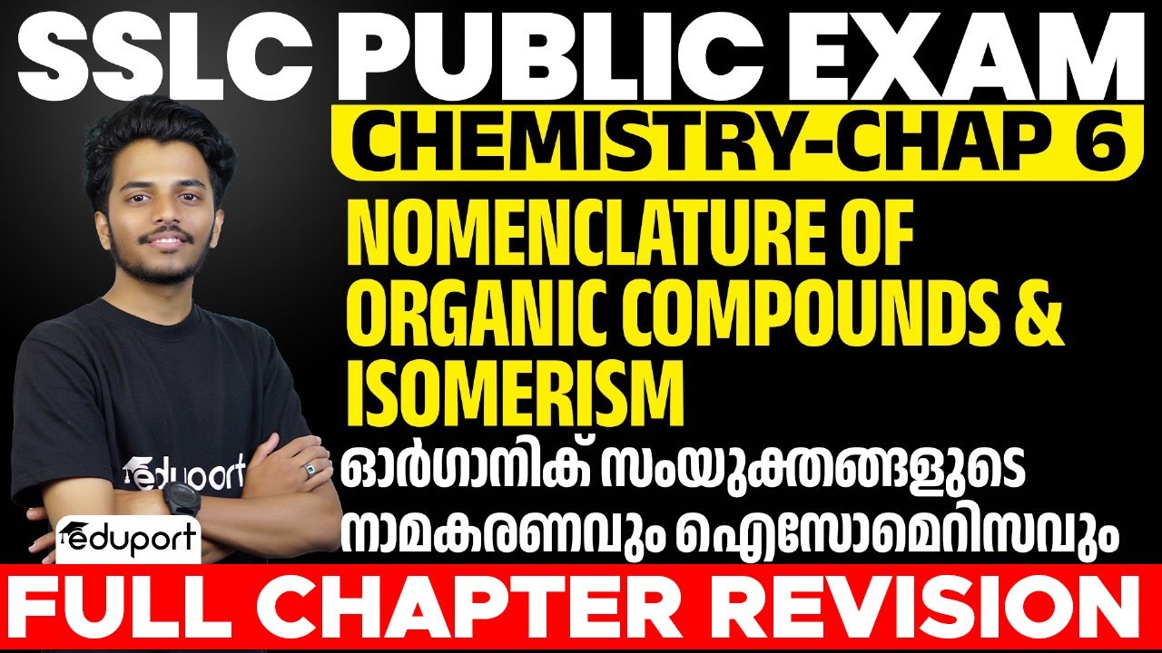 SSLC Model Exam Chemistry - 6. Nomenclature of Organic Compounds and Isomerism | Eduport Class 10