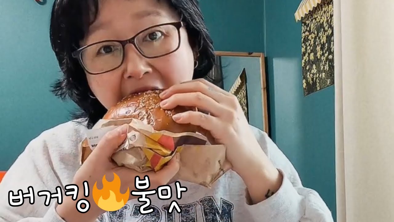 오늘 버거킹 왜이랴 🍔이러면 나 살찌는데 🥴