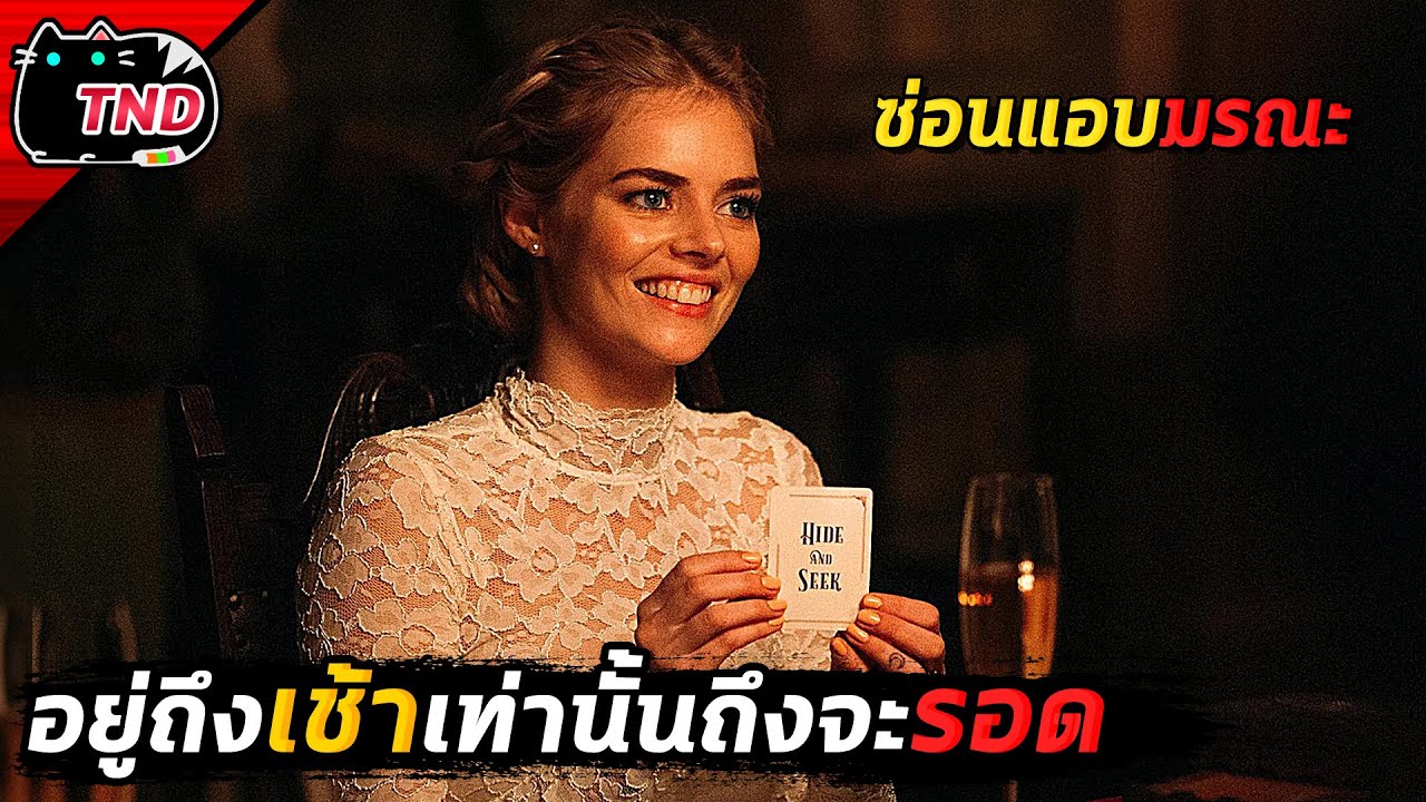 เป็นเมียพี่ต้องอดทน ซ่อนแอบจนฟ้าสว่าง [สปอยยับ]