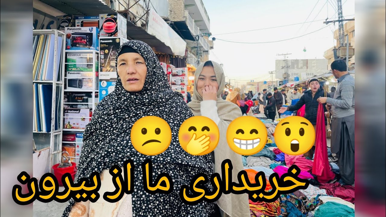 خریداری از بیرون و خریداری سواد خانه 🤭🤗🤗🤗