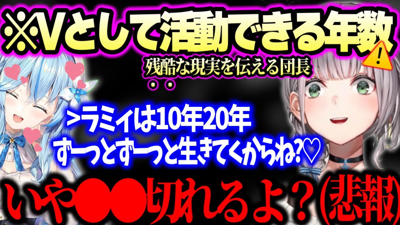 ラミィがリスナーとイチャついてる配信を見て、ついポロッと深刻かつ超現実的な発言をしてしまうノエル団長ww【ホロライブ】