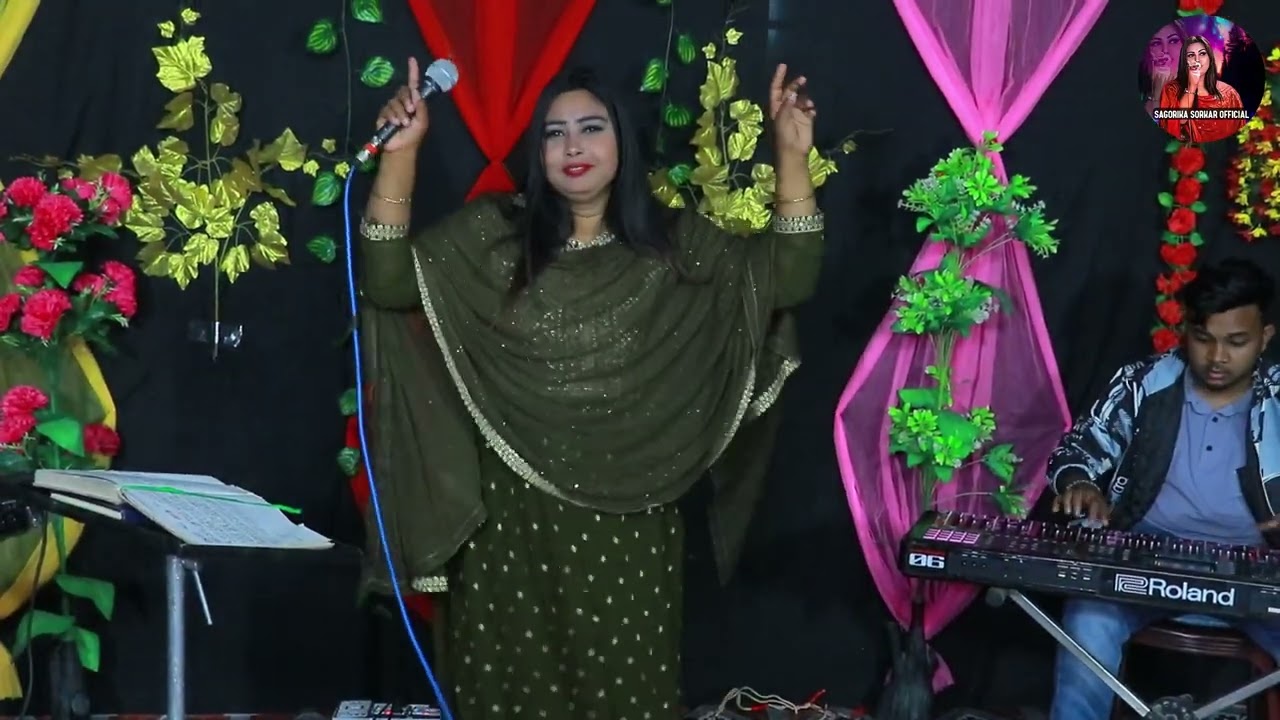 নতুন চমক সাগরিকা সরকার ভাইরাল #baulgan