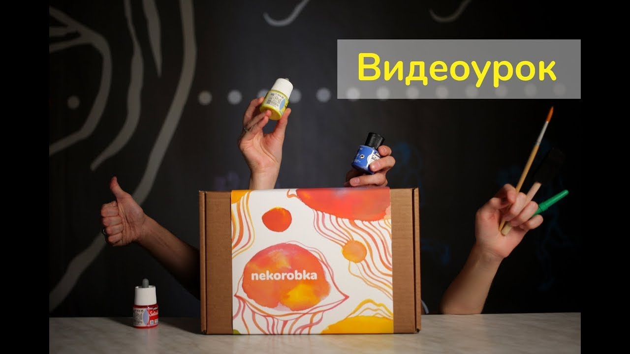 nekorobka mini шибори