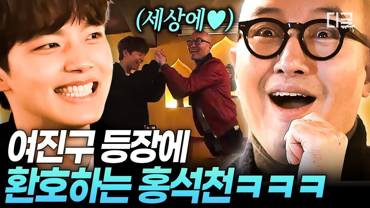 홍석천의 영원한 베이비 보석 💎여진구💎 등장과 함께 터진 환희의 함성ㅋㅋ [#현지에서먹힐까태국편]
