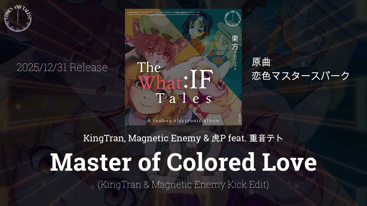 【東方Rawstyle】Master of Colored Love (Kick Edit)【Times And Tales】
