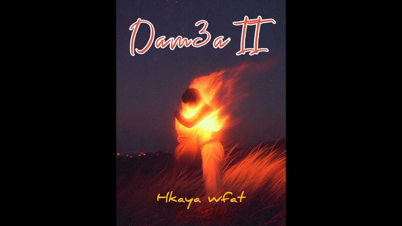 Dam3a II (officiel music)