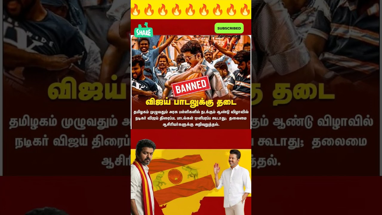 TVK || manadu #thalapathyvijay #thalapathy #youtubeshorts #shorts #fyp #vijay#jananayagan#campaign