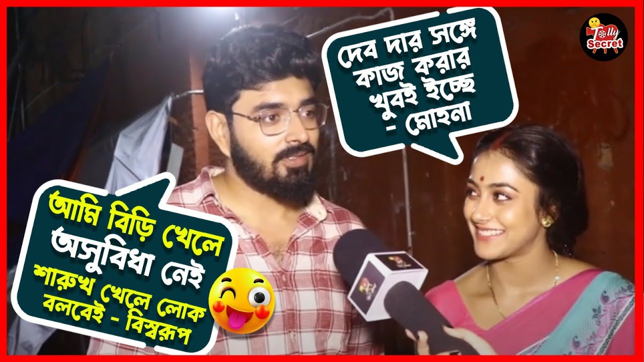 সেটের বাইরে ফাটাফাটি আড্ডায় -বিস্বরূপ মোহনা | Gouri Elo | Biswarup, Mohona interview | Zeebangla