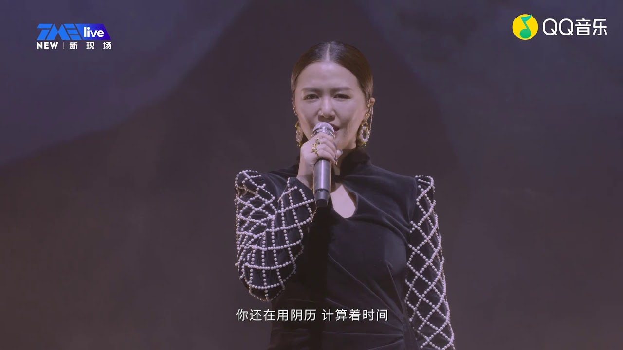 「完整版」谭维维 Sitar Tan【TME Live「3811」线上演唱会】全场回放