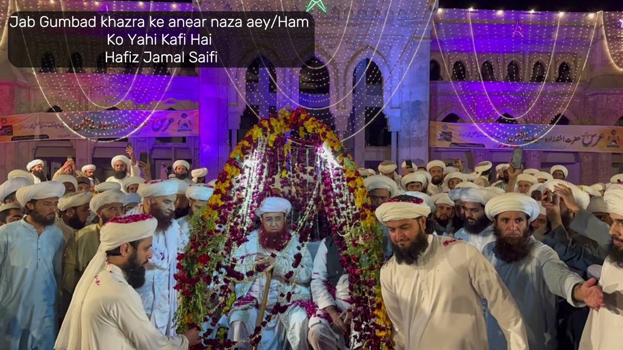 Jab Gumbad Khazra Ke Anwar Nazar Aey // Ham ko Yahi Kafi Hai [Hafiz Jamal Saifi]