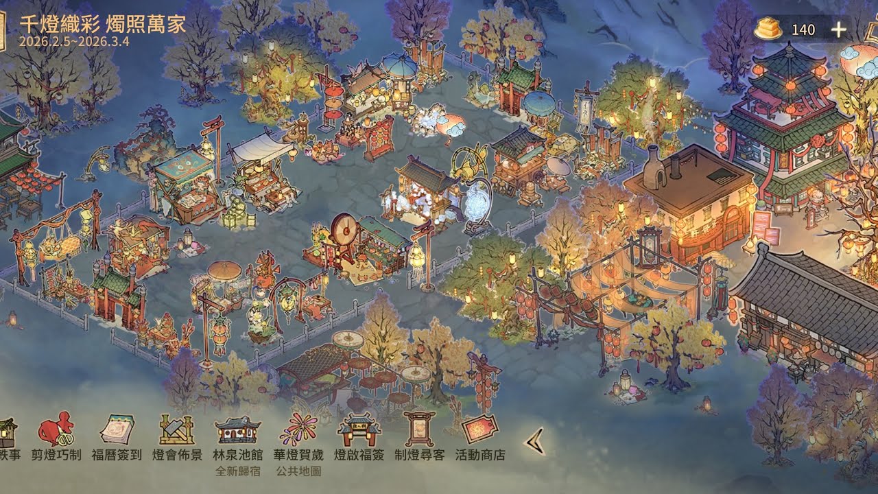 【第五人格春節活動】千燈織彩-燭照萬家-福曆簽到-第七天