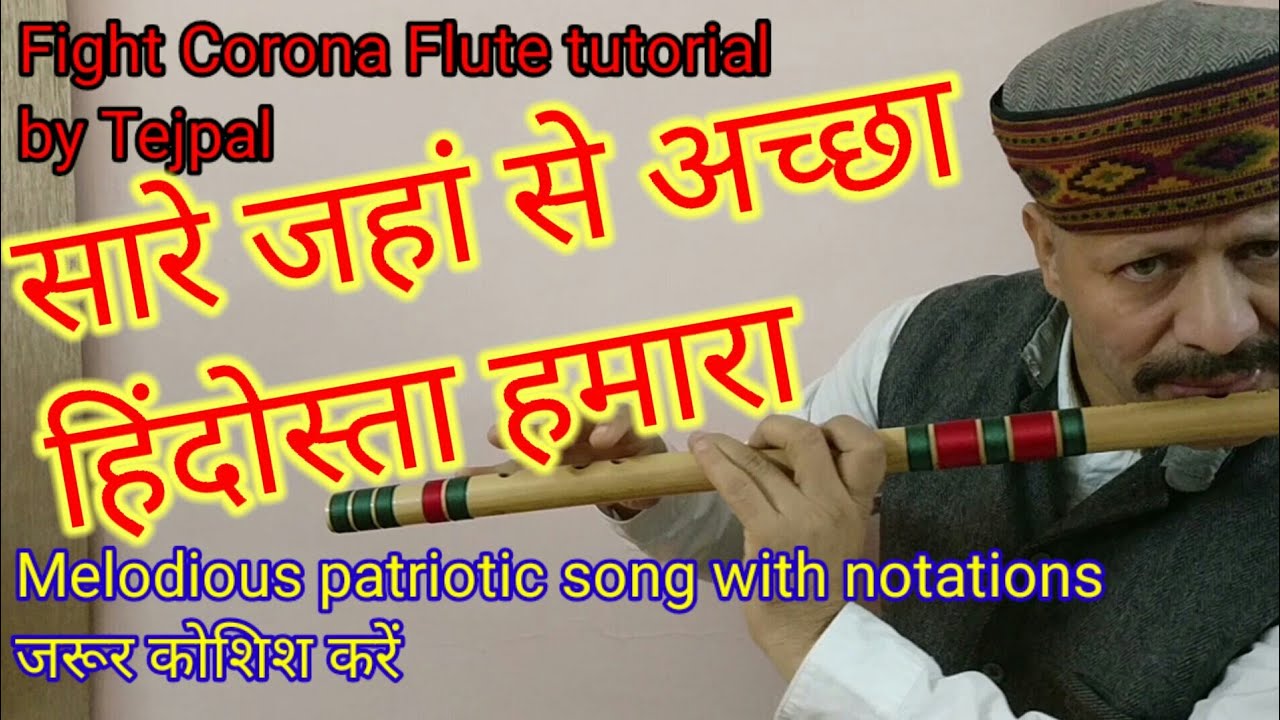 Sare Jahan Se Acha Flute (Bansuri) Tutorial || with notes  by Tejpal || सारे जहां से अच्छा बांसुरी