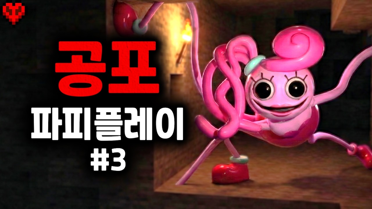 내 목숨을 걸고 게임하자 하는 마미 롱 레그 공포모드..