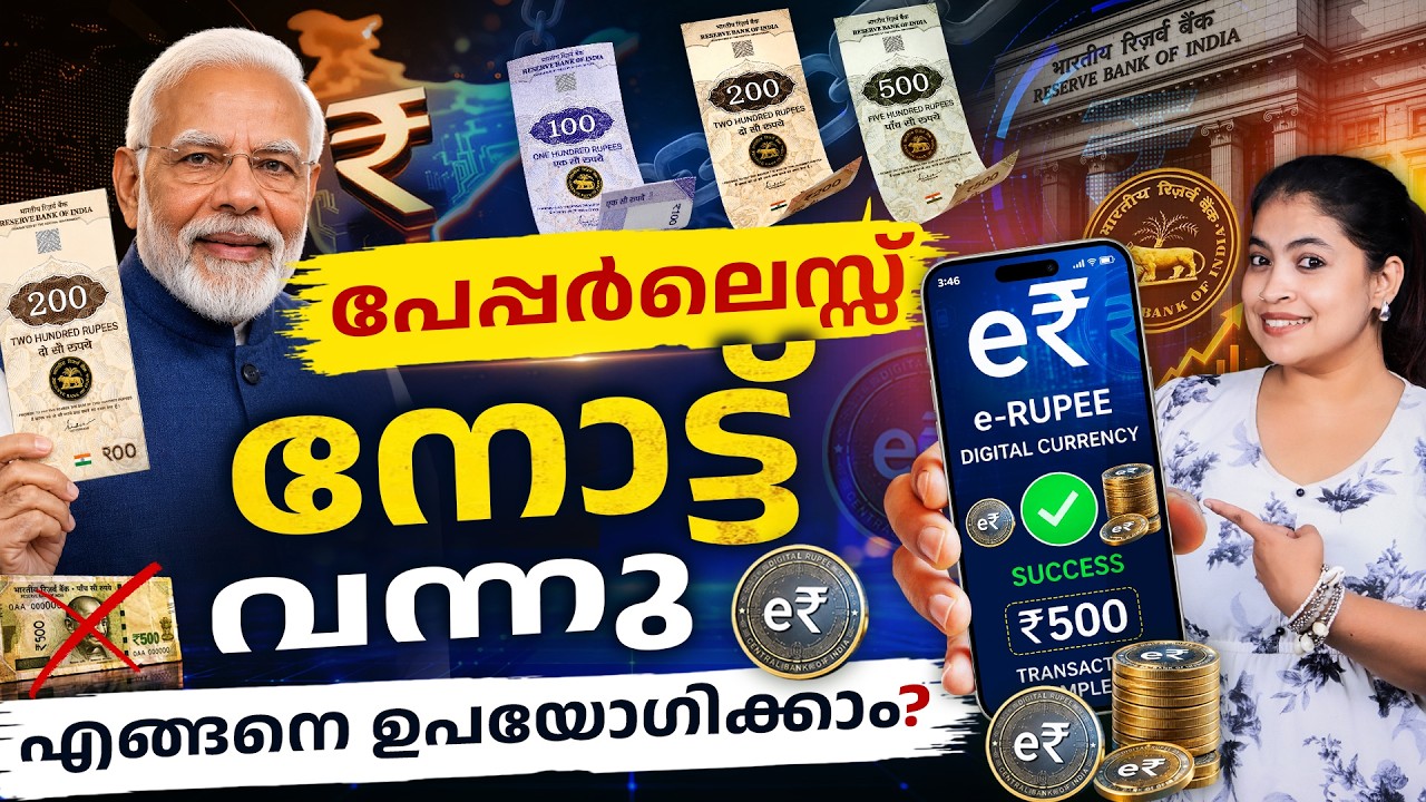 RBI Digital Rupee Explained - How e-RUPEE Works Better Than UPI? Digital Rupee vs Cash vs UPI | Ajna