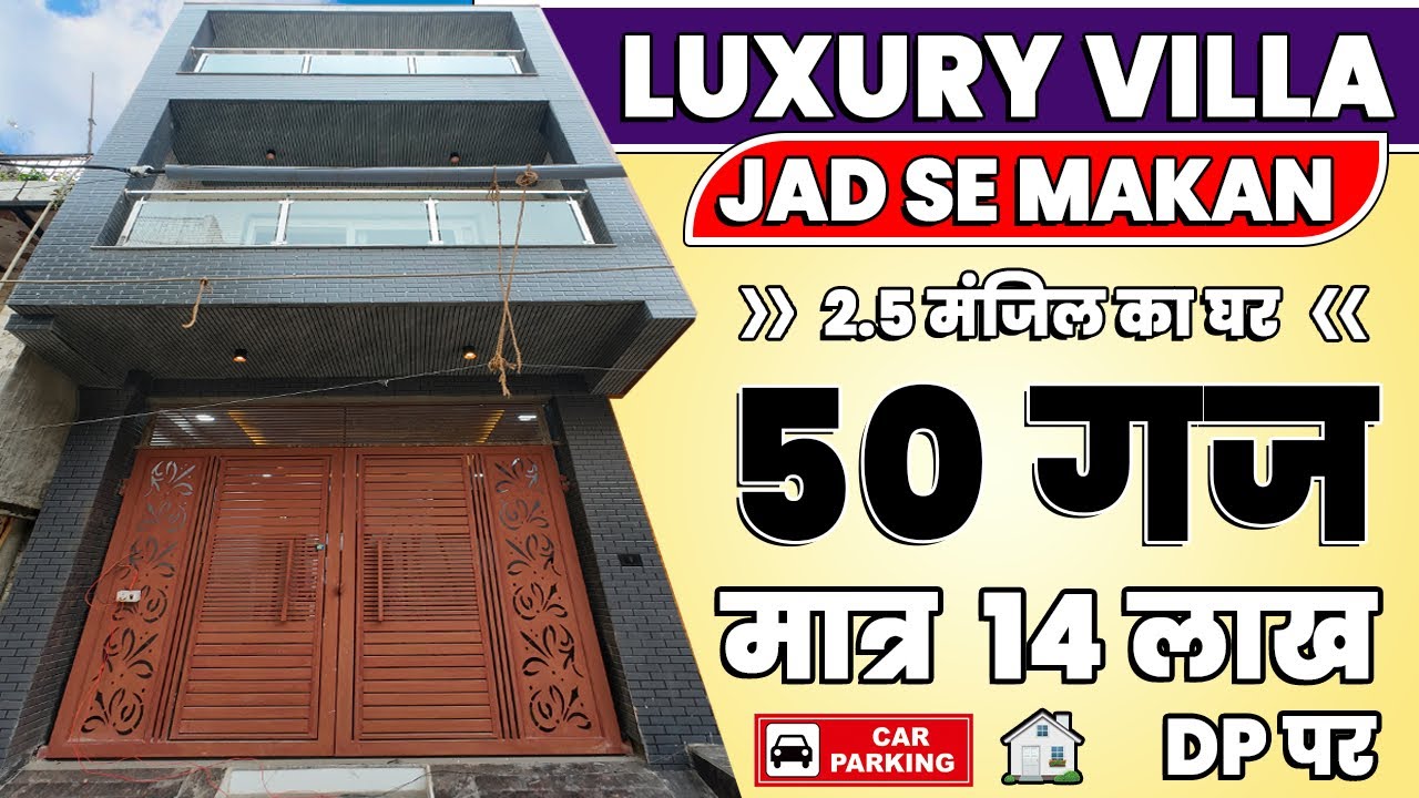 50 गज जड़ से मकान ढाई मंजिल बना हुआ luxury house for sale in Delhi || independent house