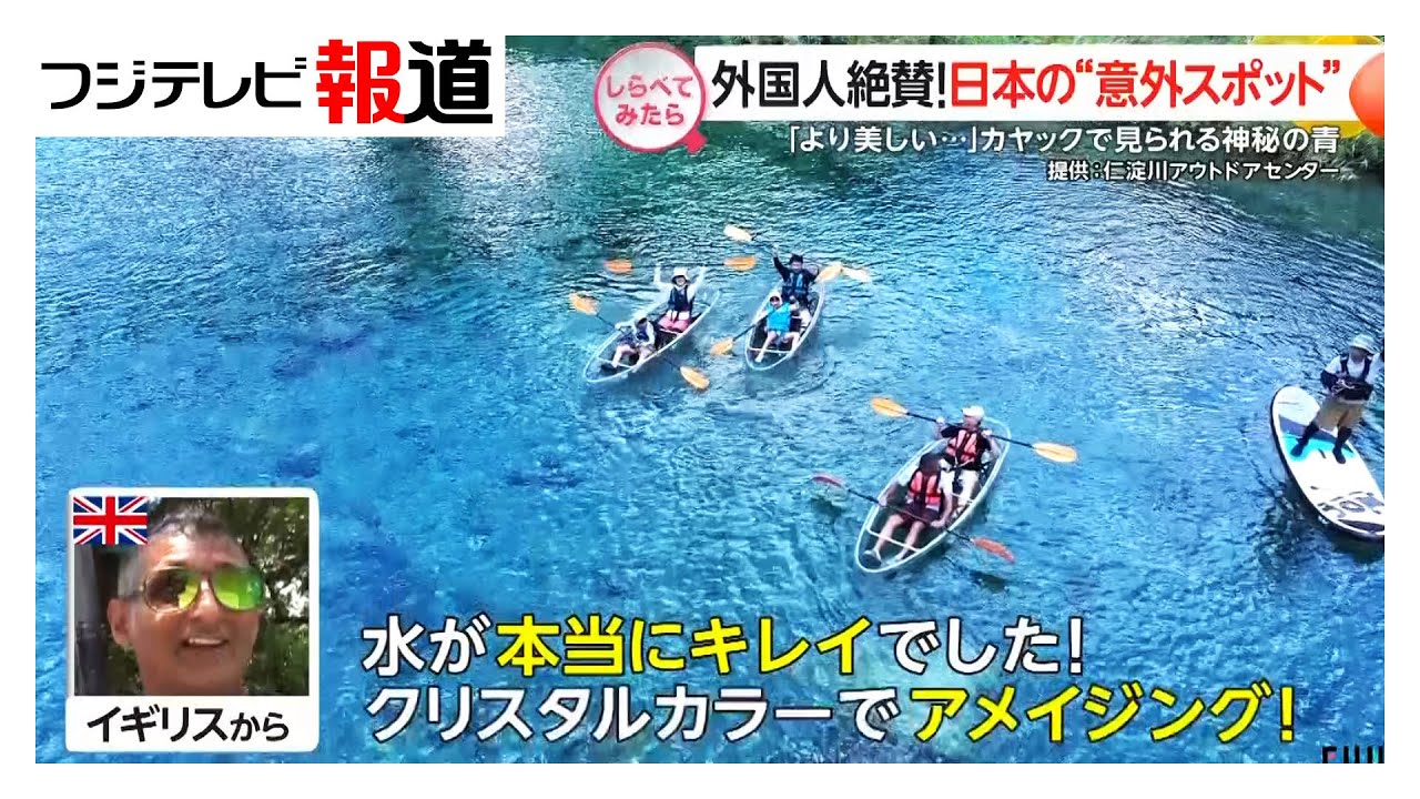 外国人絶賛！日本の“意外スポット”を調査【しらべてみたら】