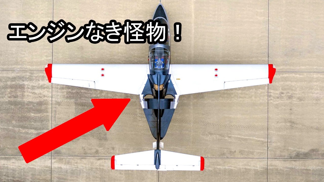 なぜドイツの小さな会社が作った奣風機エンジンの飛行機が世界を震わせたのか!