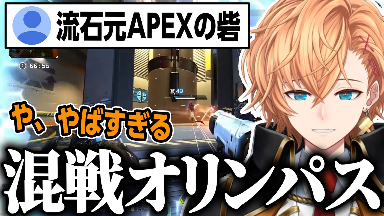 【APEX LEGENDS】混戦オリンパスファイトを制したりV最将棋の妄想でコメ欄と盛り上がる渋ハル【渋谷ハル/ 切り抜き】