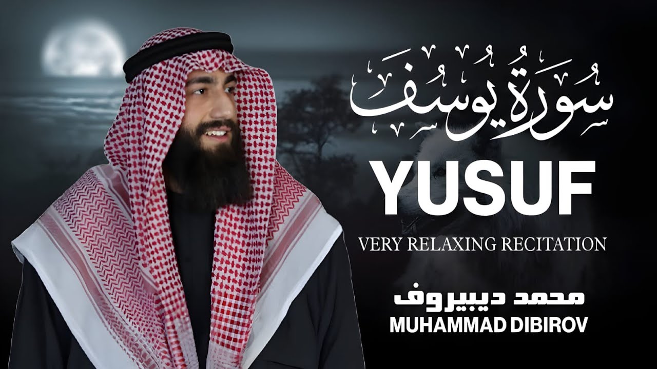 Surah Yusuf سورة يوسف محمد ديبيروف  Muhammad Dibirov  Soothing Quran Recitation 😴❤