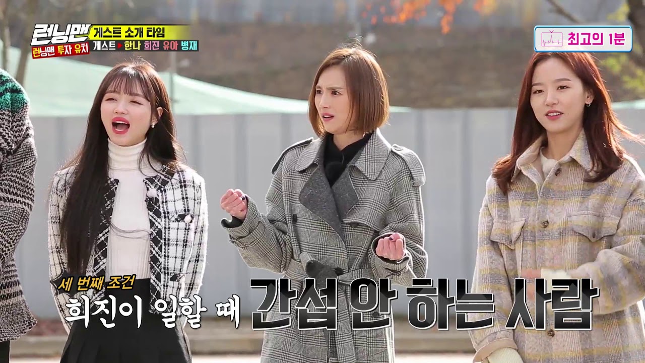 [최고의1분/런닝맨] &ldquo;이 나쁜 ♡♡야!&rdquo; 전소민, 이희진 전 애인에 사이다♨ 마음의 소리! / Runningman