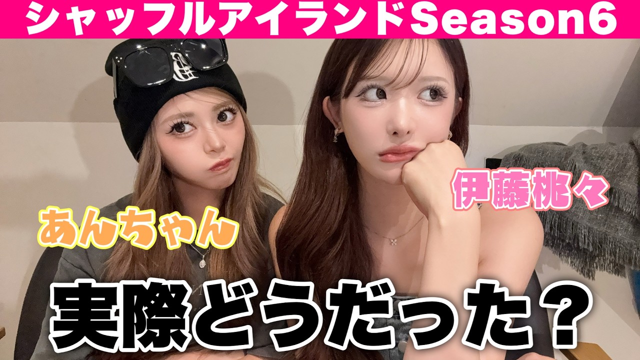 【シャッフルアイランド】視聴者から集めた恋愛質問コーナーに2人で答えていく💖