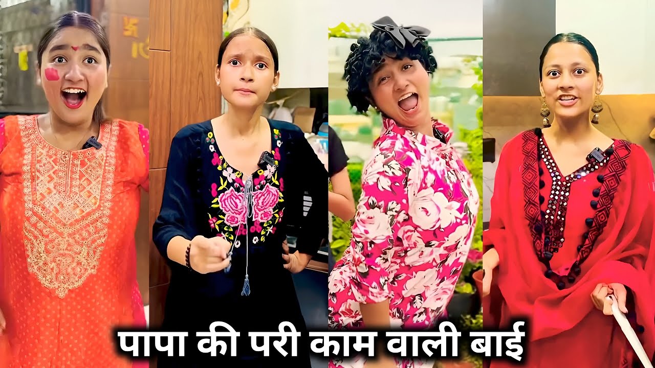 Papa Ki Pari Kaamwali Bai || पापा की परी कामवाली बाई || Mona Singh || Golu Chikki Ki Family Video