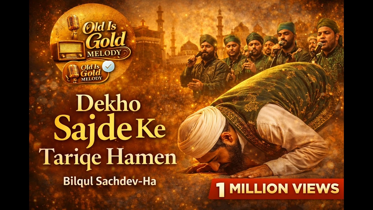 Sajde Mein Sar Jhukaya Toh Kya Hua | Dil Ki Safai | Heart Touching Qawwali