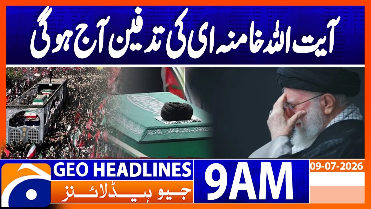 Ayatollah Ali Khamenei and His Family to Be Buried Today | Geo News 9AM Headlines 9 July 2026