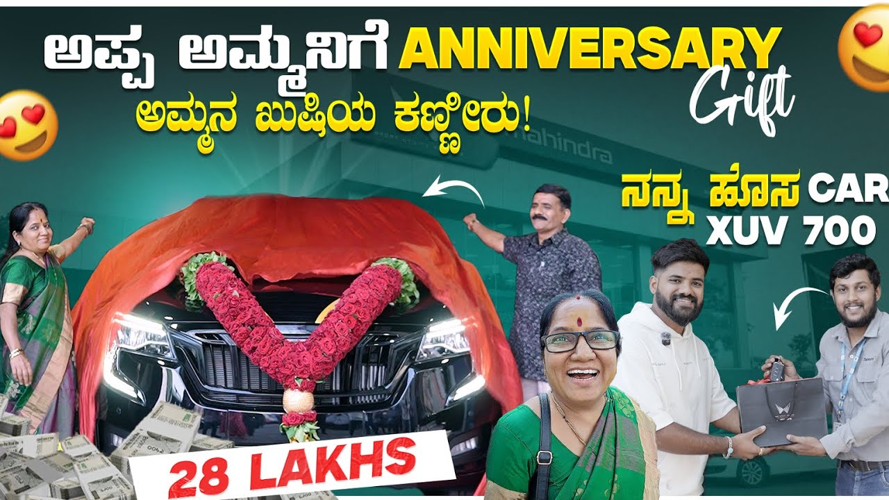 ಅಪ್ಪ ಅಮ್ಮನಿಗೆ Surprise😳 Taking Delivery Of My New Xuv 700🔥 | Mr 350 |