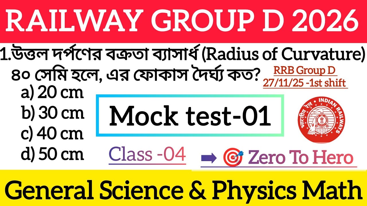 Railway Group D General Science Mock Test-01 | Class-04 | Zero To Hero Level | RRB Group D 2026