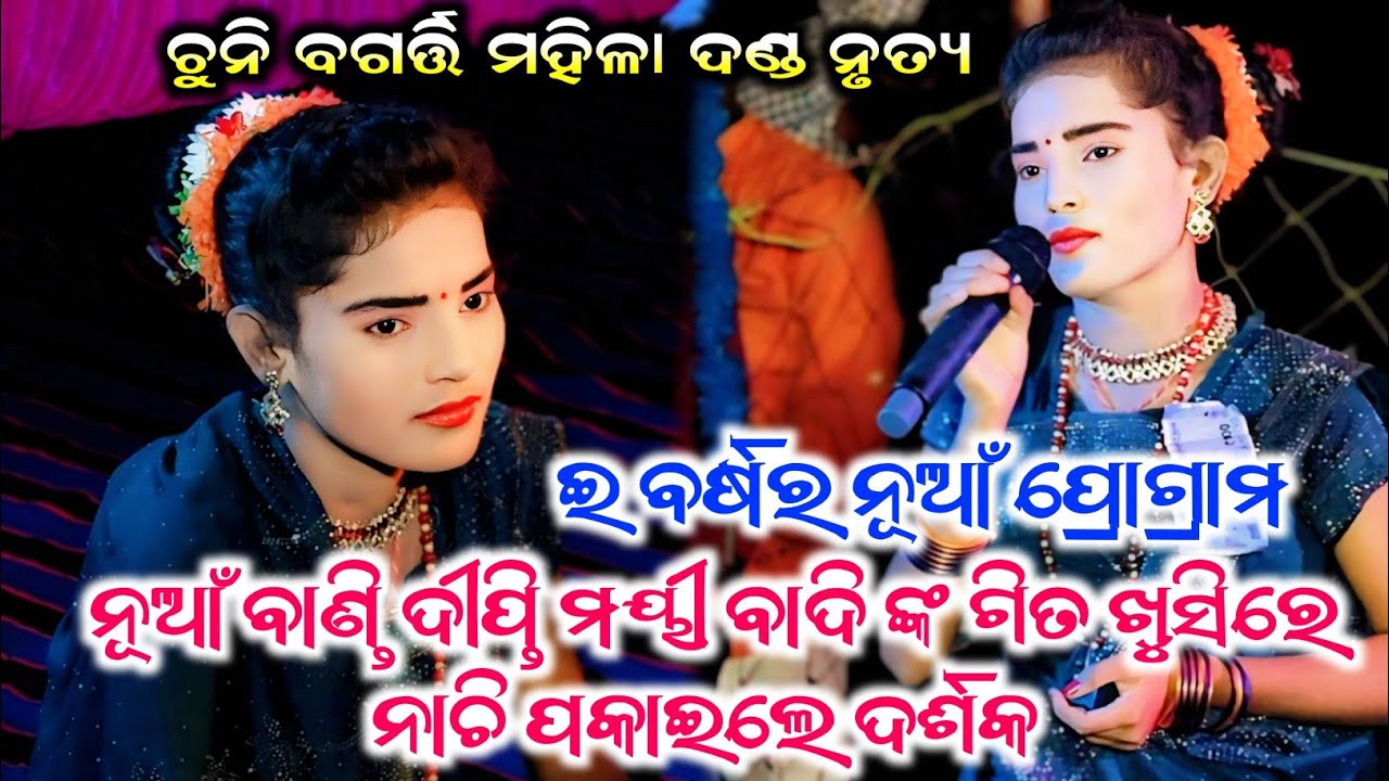 Chuni bagarti mahila danda nrutya /dipti bandi/chuni bagarti radha/@psstar786 