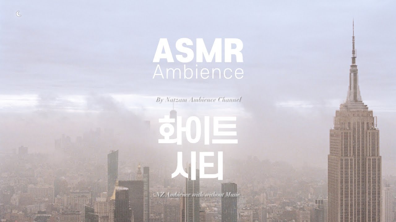 덧없는 모든 것을 사랑하는 자들의 도시🌙몽환적・긍정적 로파이 감성 [화이트 시티] ASMR