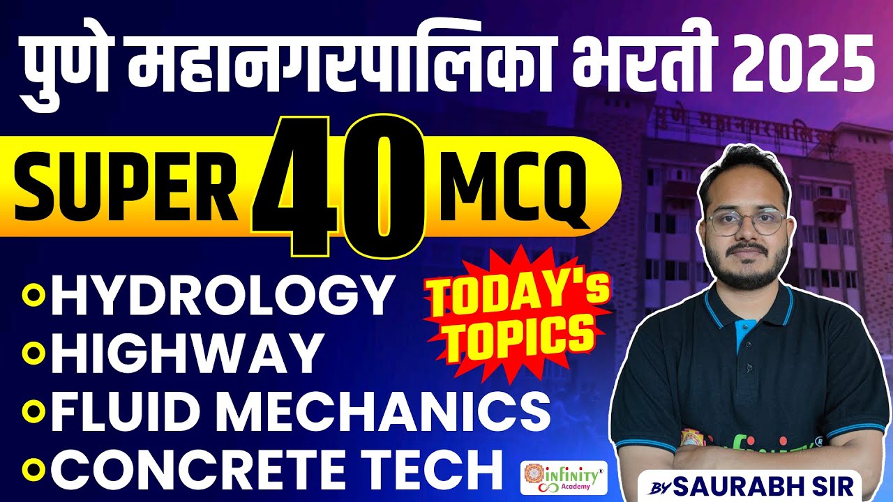 pmc je civil revision | pmc je civil most expected questions | pmc je recruitment 2025 #pmcje