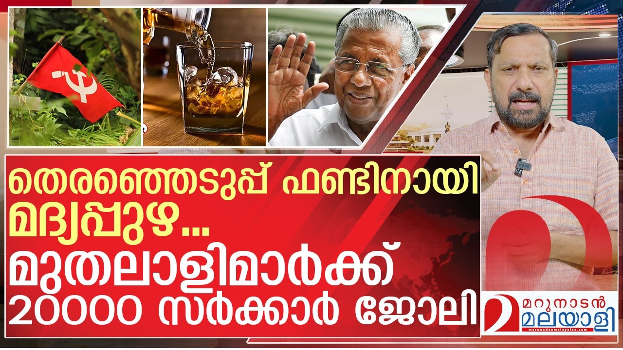 മദ്യപ്പുഴ, ഭിന്നശേഷി സംവരണം: നമ്മൾ അറിഞ്ഞിരിക്കേണ്ടത് | About Kerala Government