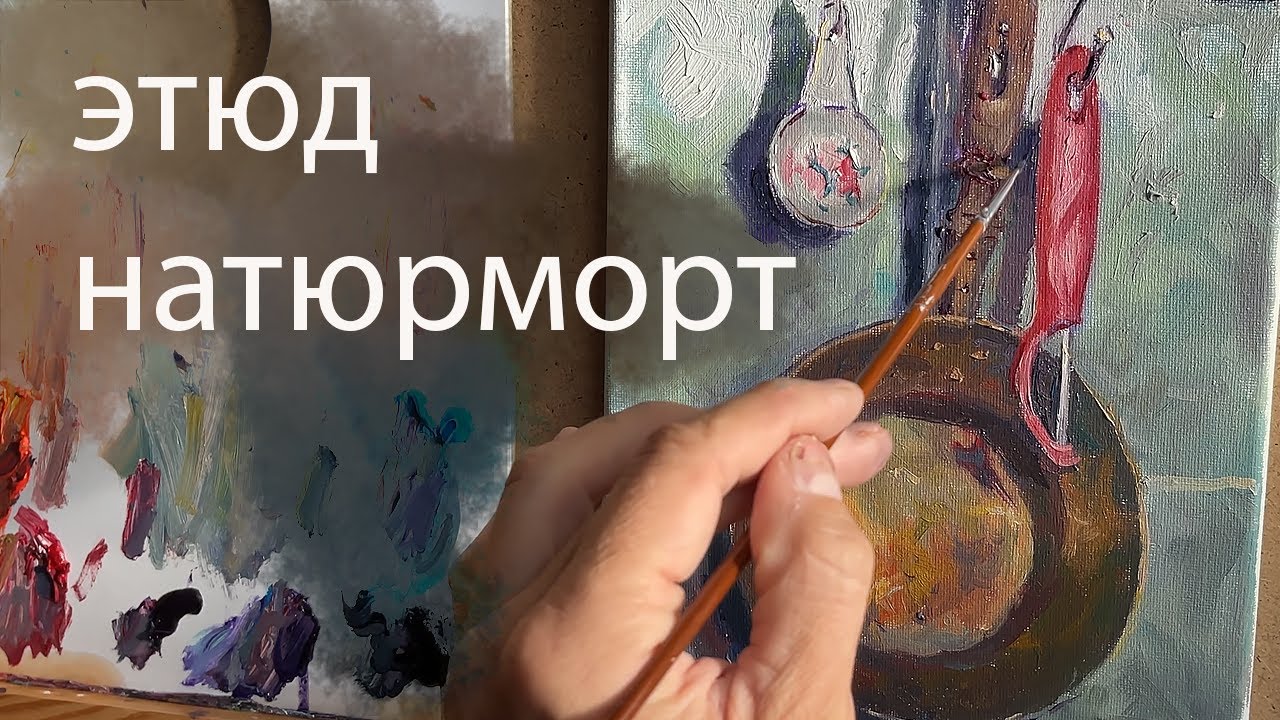 Сковородка