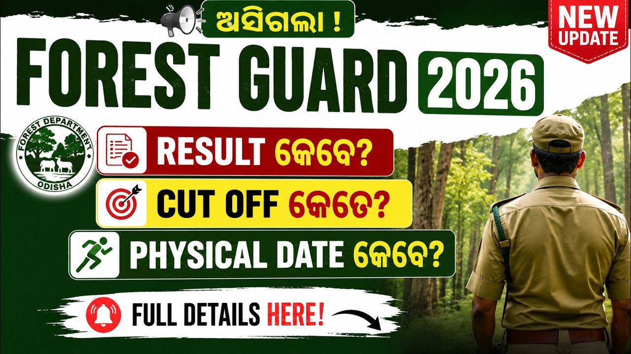 forest guard, forester, excise constable  | safe score |osssc new job | Odisha govt. job |sarani sir