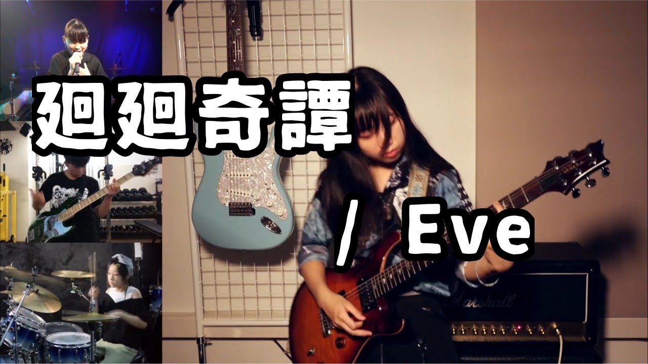 【カノン】 Eve『廻廻奇譚』（GRJ2022コラボ）