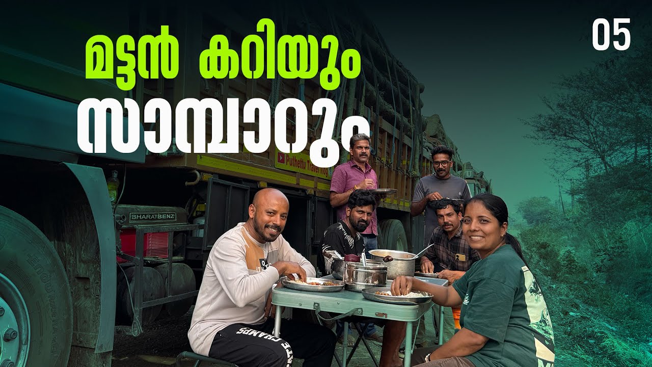 Mutton curry and Sambar | EP -05 | Nilambur - Gujarat Trip |