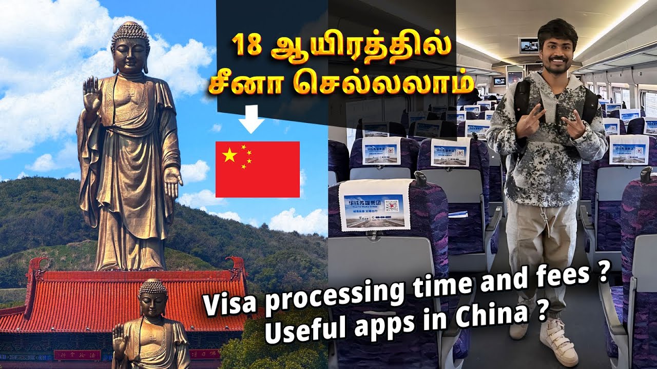 சீனாவிற்கு எப்படி வருவது apps uses How to reach China India to China flight ticket Visa details