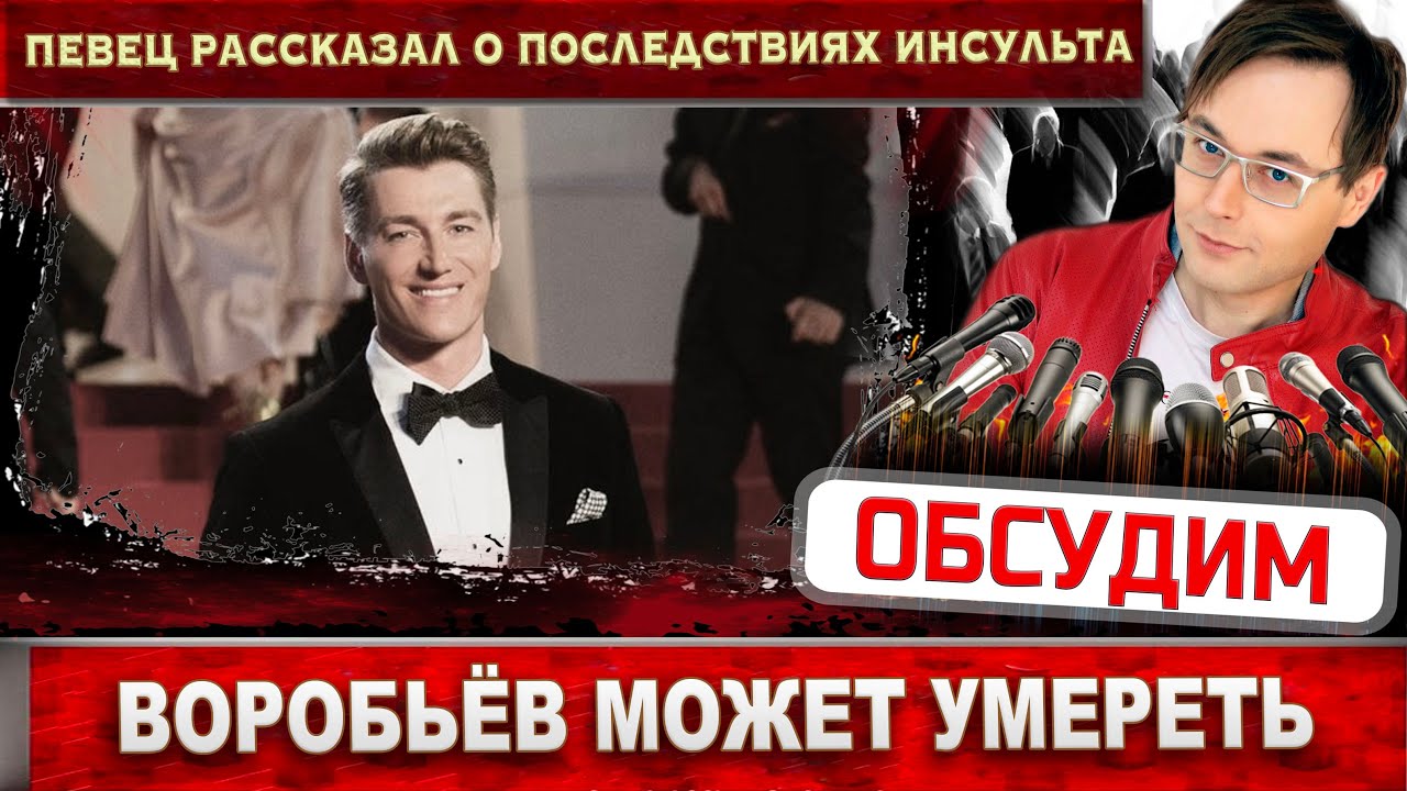 Алексей Воробьёв рассказал о последствиях инсульта