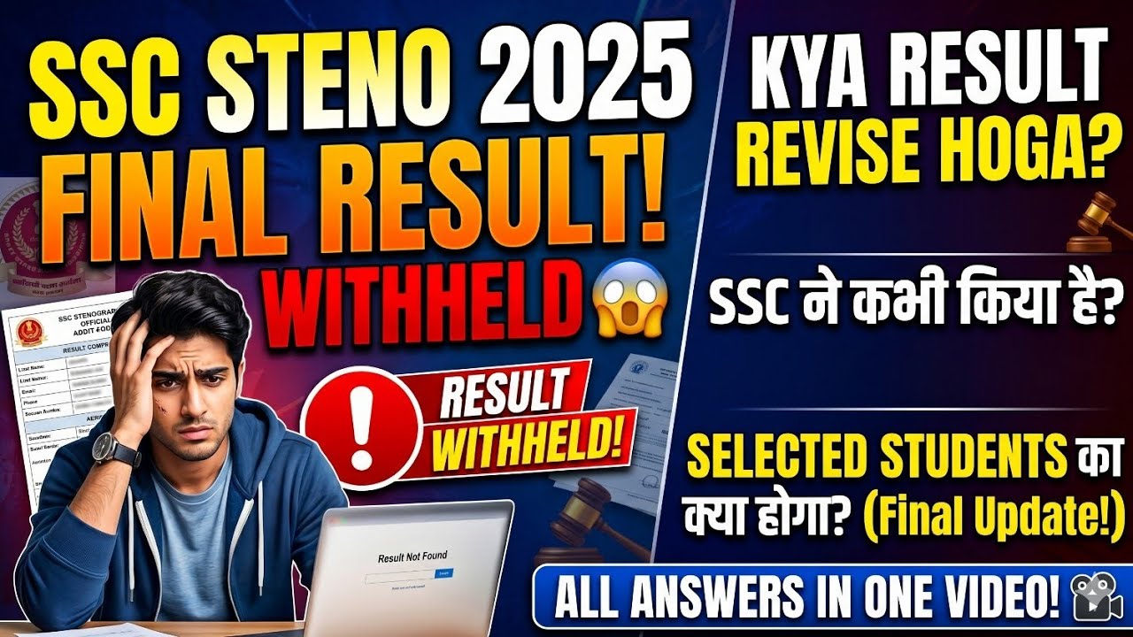 SSC STENO 2025 FINAL RESULT WITHHELD REASON ?
