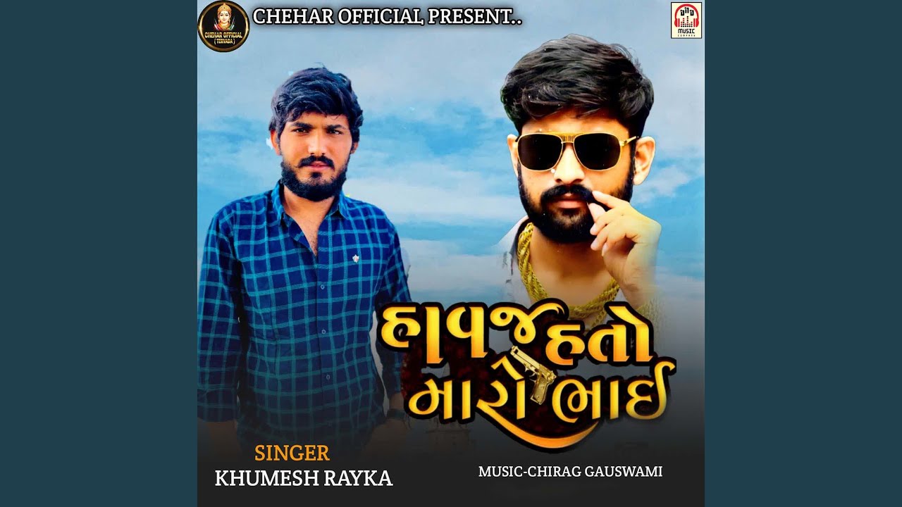 Havaj Hato Maro Bhai