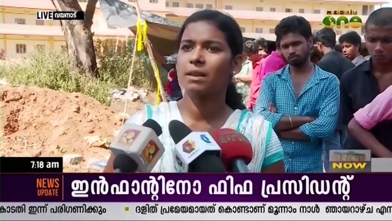 Students protest against Gender discrimination in Pulpally SNDP Arts College