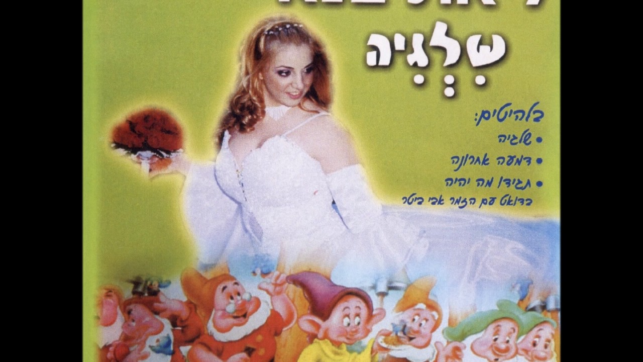 ליאת בנאי - דרך הגורל