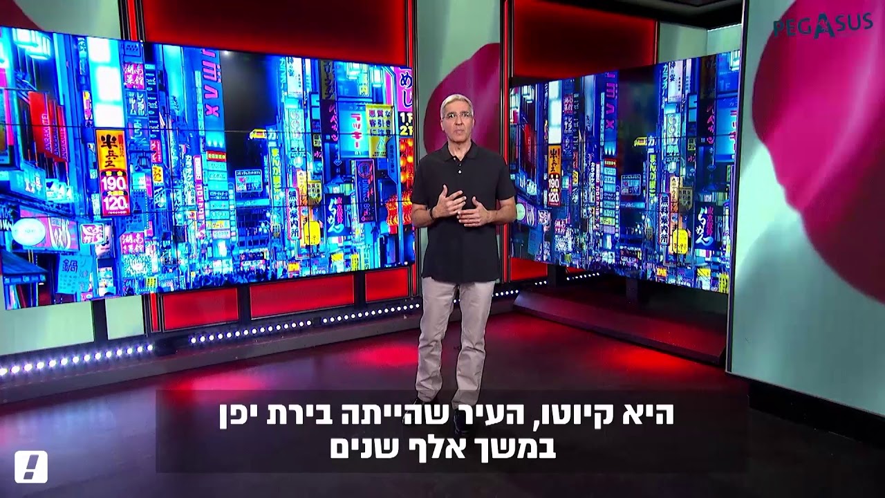 טיול מאורגן ליפן - פגסוס