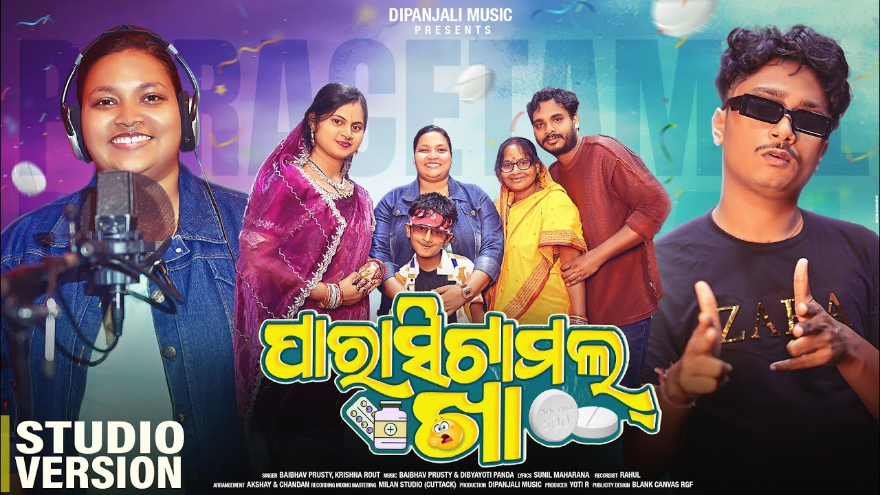 Paracetamol kha 🤪 / ପାରାସିଟାମଲ୍ ଖା 🤣 / Odia Dance song / Krishna Rout / Baibhav prusty / Djsong