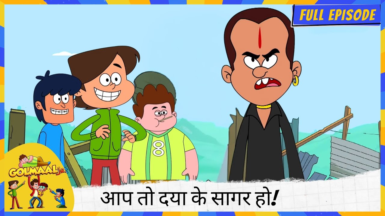 Golmaal Junior | Full Episode | आप तो दया के सागर हो, सागर और इस कबाड़ के भी! 🌊😆🚮