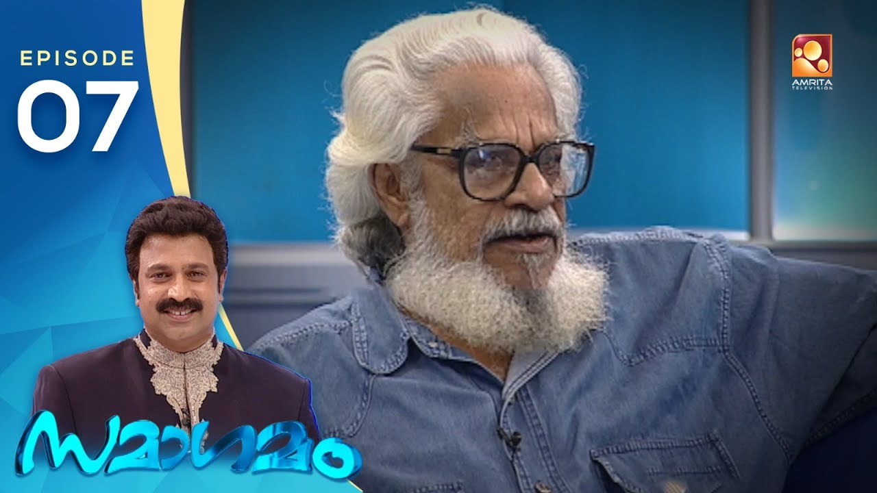 Samagamam with P. N. Menon | EP:7 | Amrita TV Archives
